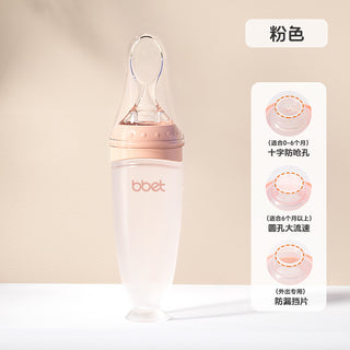 BBET Brand Baby Silicone Rice Paste Spoon Feeding Bottle